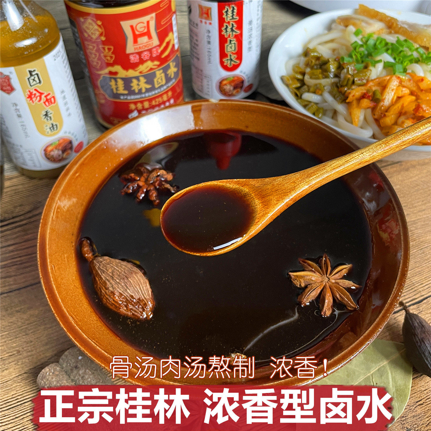 家用正宗桂林米粉卤水秘制香浓卤肉卤菜粉卤蛋商用卤汁李大姐卤水,粮油调味/速食/干货/烘焙,复合调味汁/冷泡汁/糟卤类,淘宝优惠券,粉丝福利购,淘宝优惠卷