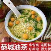 正宗广西桂林恭城油茶冲饮即食家用商用家庭装 米花麻旦果特产小吃