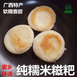 广西桂林白糍粑艾叶艾草粑糯米糍粑年糕手工农家红糖烧烤糯米年货