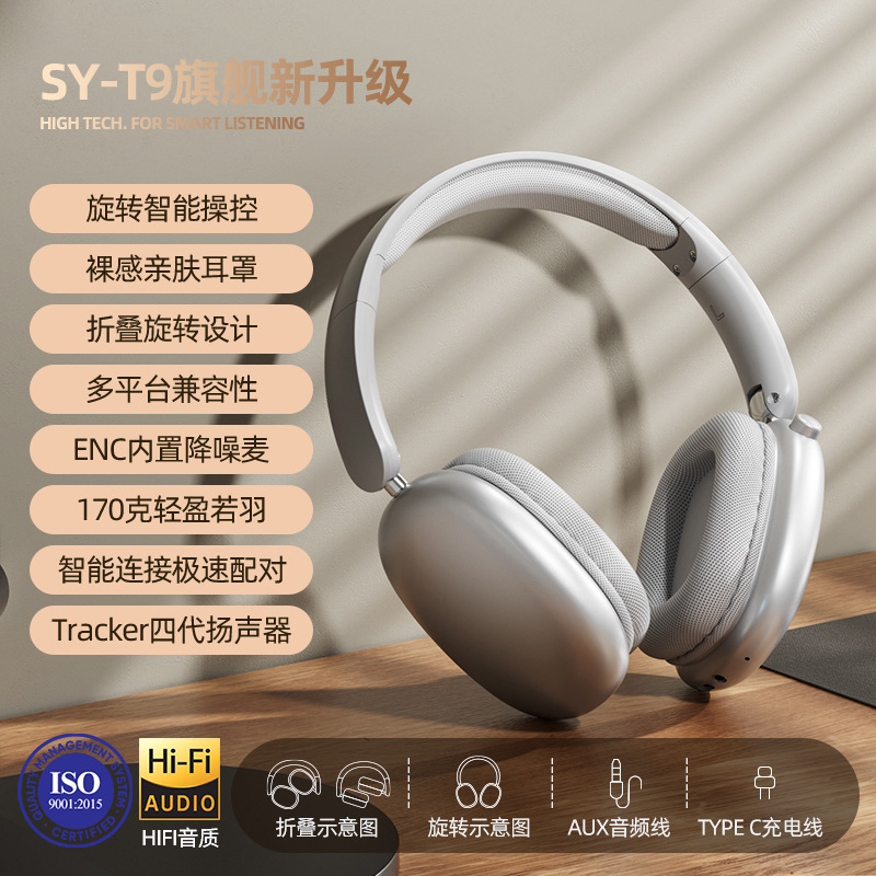外贸无线头戴式蓝牙耳机不漏音游戏手机电脑华强北私模降噪耳麦