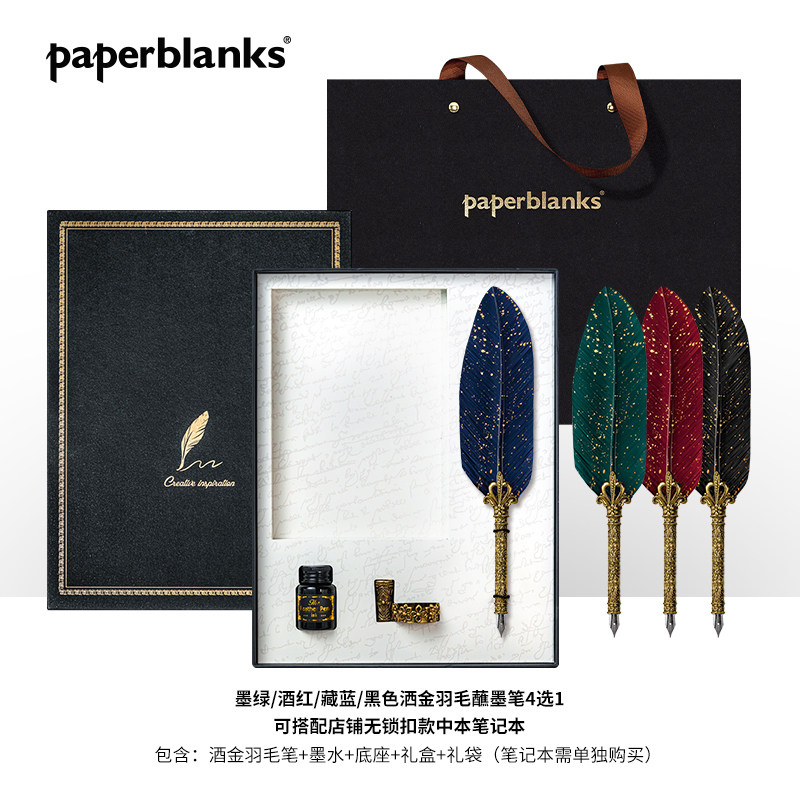 【教师节礼物】paperblanks佩兰克创作灵感空礼盒套装笔记本子羽毛笔组合文艺精致送学生男女友生日礼物礼品