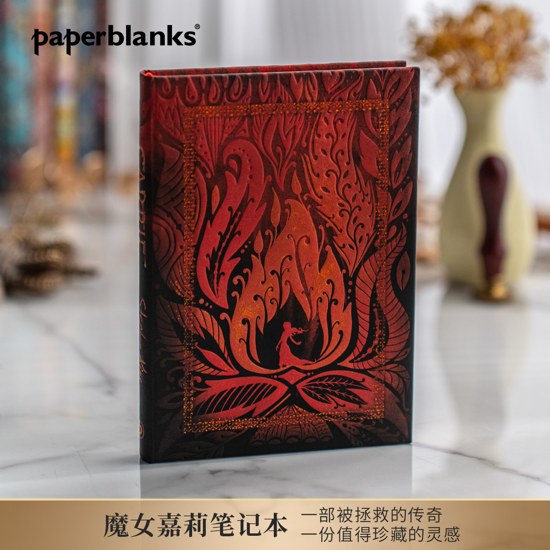 paperblanks佩兰克史蒂芬·金系列魔女嘉莉笔记本本子日记本手账本高颜值女生记事本送女朋友礼物生日礼物