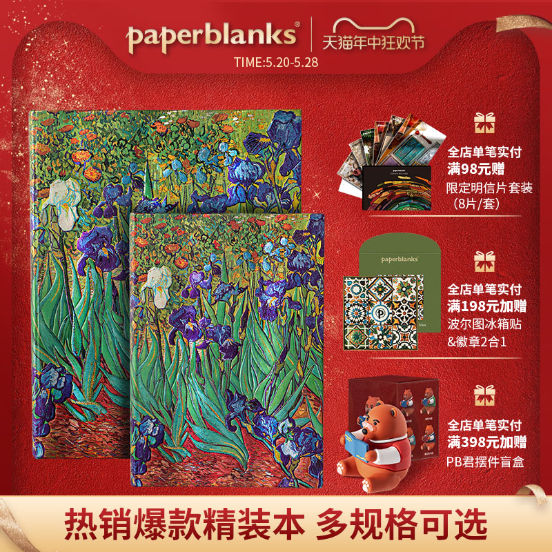 paperblanks佩兰克笔记本本子梵高的鸢尾花系列日记本手账手帐记事本大小学生文具送女友男友复古文艺礼物-封面