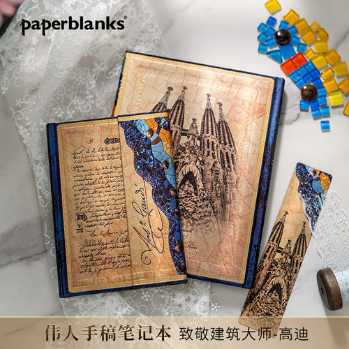 paperblanks佩兰克笔记本本子记事本手账本手帐日记本文艺精致复古高颜值学生文具高迪雷乌斯手稿伟人手稿