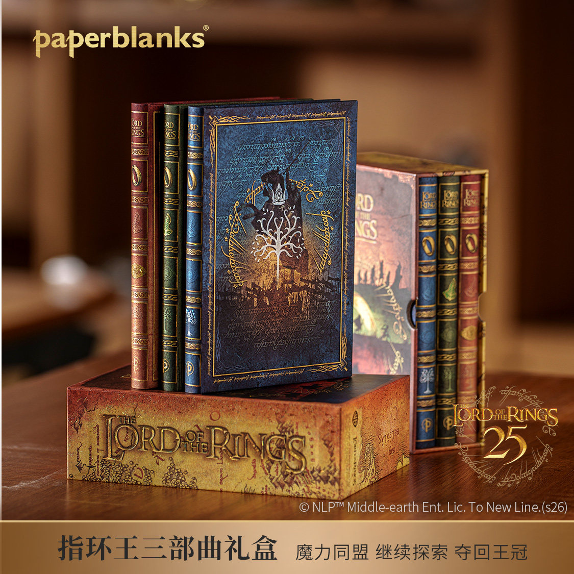 【开学礼物】指环王套装送同学图片