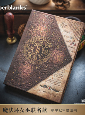 paperblanks佩兰克笔记本本子魔法坏女巫Wicked格里默里魔法书联名日记本高颜值手账本小众手帐本记事本礼物