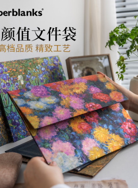 paperblanks佩兰克文件袋收纳袋子高档覆古加厚文具文件夹文艺精