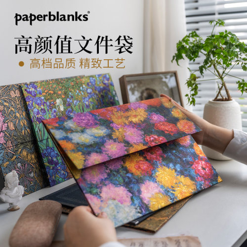 高档文件袋paperblanks