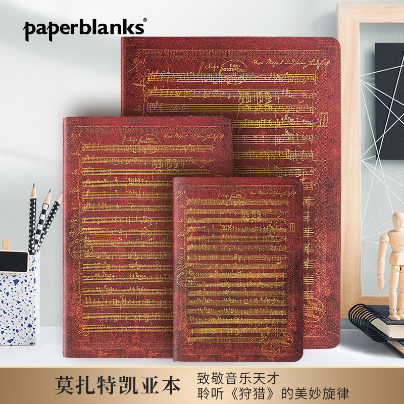 paperblanks莫扎特狩猎凯亚本