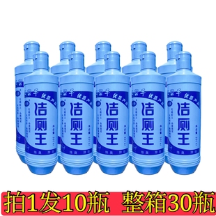 上扬洁厕王洁厕灵卫生间洁厕剂马桶便池除污垢除臭剂清香促销10瓶