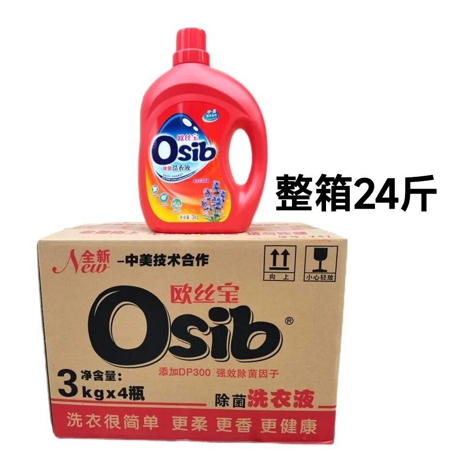 欧丝宝3Kg洗衣液强效去污易漂洗特惠护理薰衣草香除菌洗衣液桶装