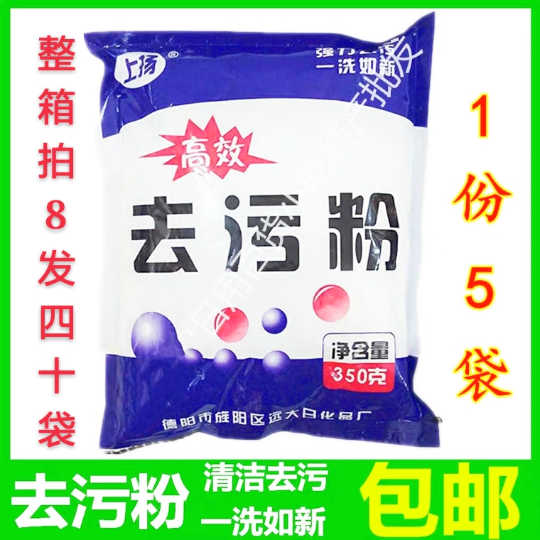 上扬去污粉多用途清洁剂清洁粉家政清洁粉去污粉5包16.5促销包邮