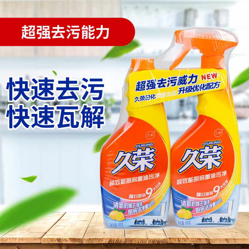 抽油烟机清洗剂去油污神器油烟净清洁剂厨房强力一喷油渍净除重油,洗护清洁剂/卫生巾/纸/香薰,油污清洁剂,淘宝优惠券,粉丝福利购,淘宝优惠卷