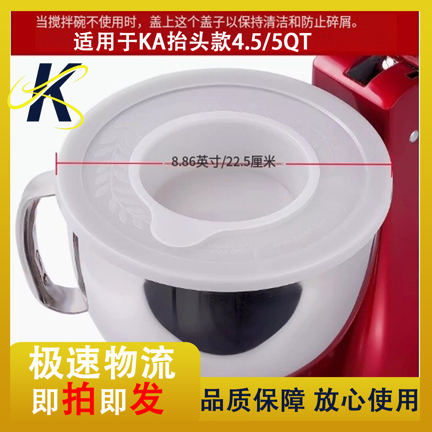 发酵盖防尘盖搅拌碗盖食品级健康
