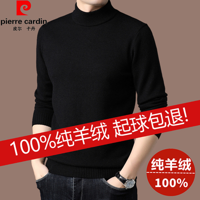 皮尔卡丹男士羊绒衫厚款加厚毛衣