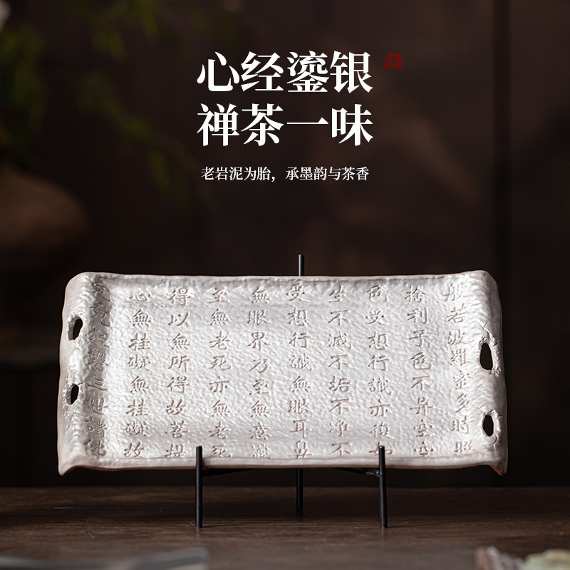 999足银鎏银心经茶盘敦煌禅意复古老岩泥托盘壶承茶空间茶台配件