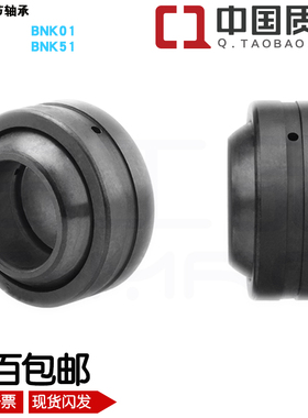 GEG加厚鱼眼SA球面轴承BNK51向心关节轴承