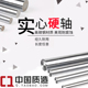 硬轴高频淬火直线光轴镀铬硬轴加硬镀铬棒活塞杆直线导轨促销