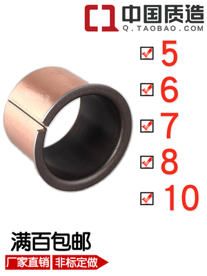 带肩自润滑复合铜套现货