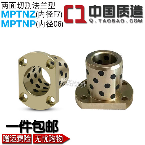 MPTNZ带法兰石墨铜套OFR04替OLBM