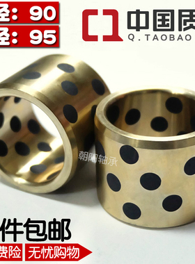 JDB/MPBZ 90100 90105 90110 95115石墨自润滑耐磨铜套铜合金轴套