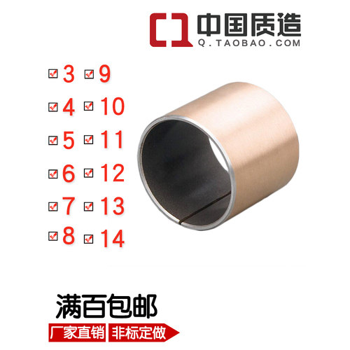 SF复合铜套自润滑耐磨降噪