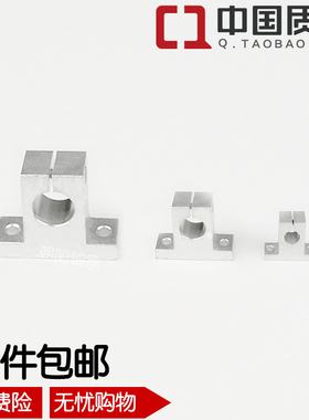 光轴支架立式卧式固定支撑铝座SH/SK6 8 10 12 16 20 25 30 35 40