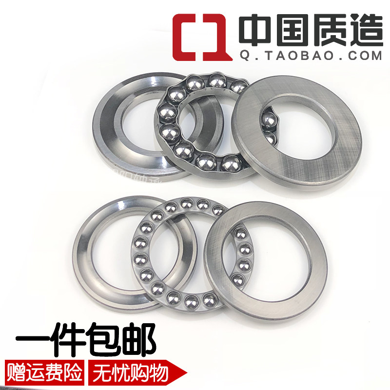 推力球轴承平面三片压力转向止推轴承内径40 45 50 55 60 65mm