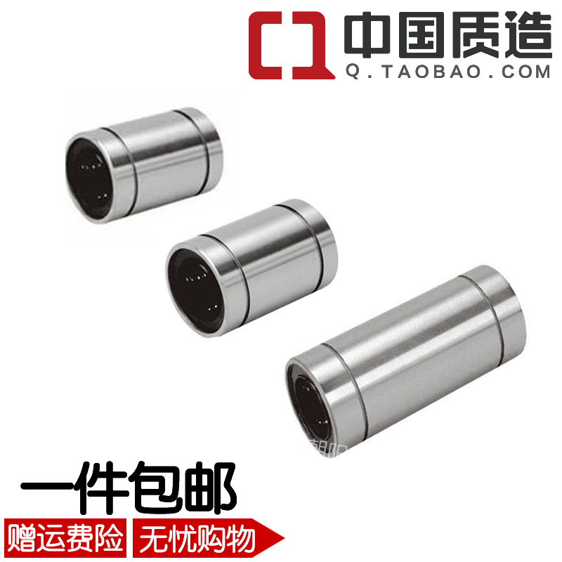 国标直线加长滑动轴承