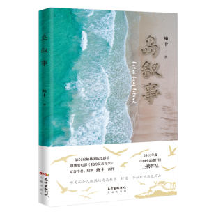 我 父亲母亲 新作完整版 柏林国际电影节银熊奖 文学小说 鲍十 电影 编剧 岛叙事 原著作者
