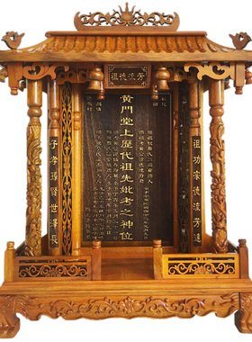 金丝楠木阳刻凸字牌位神位天地君亲师位国亲师全神排位祠堂佛堂