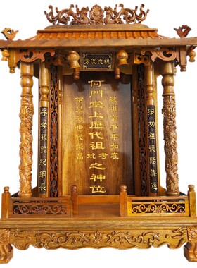 高43cm金丝楠木双龙牌位神位天地君亲师位天地全神排位祠堂佛中堂