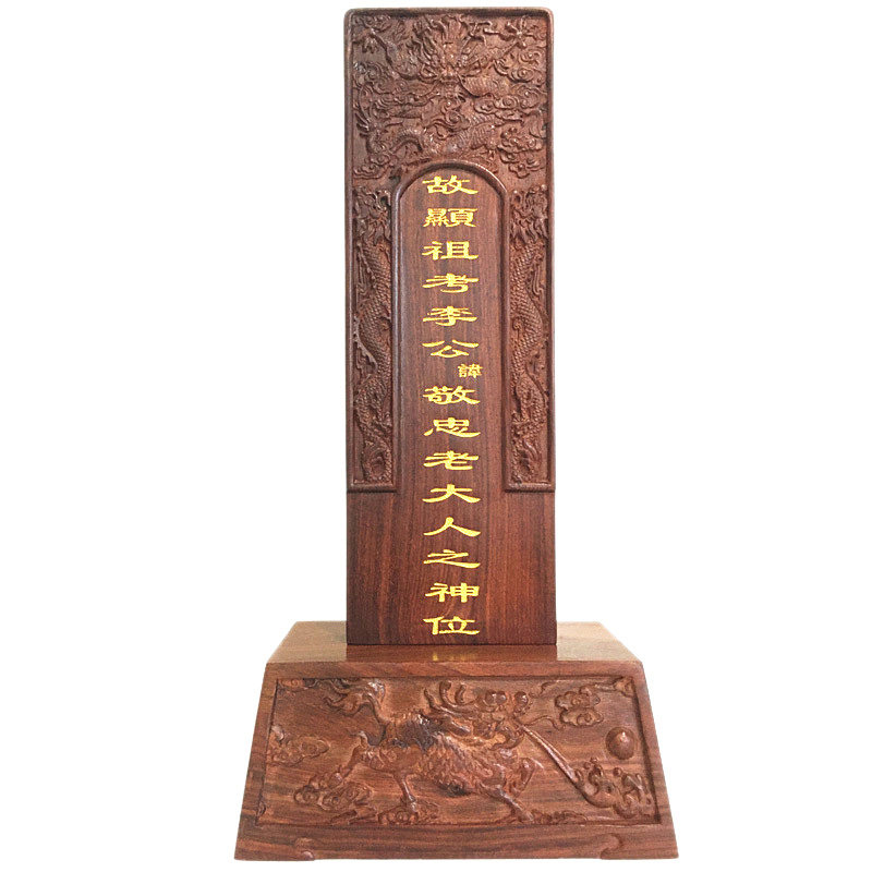 小叶紫檀双龙麒麟红木牌位神位天地君亲师位天地国亲师位莲位灶君