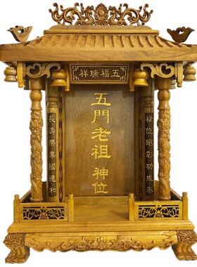高43cm金丝楠木屋檐双龙柱牌位神位排位天地君亲师位尺寸可定制