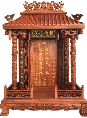 44cm缅甸花梨木独板牌位天地