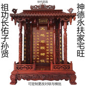缅甸花梨木红木牌位神位天地君亲师位全神排位屋檐祠堂宗祠佛堂