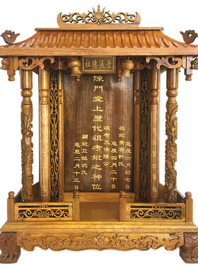 四川金丝楠木小叶牌位天地亲师