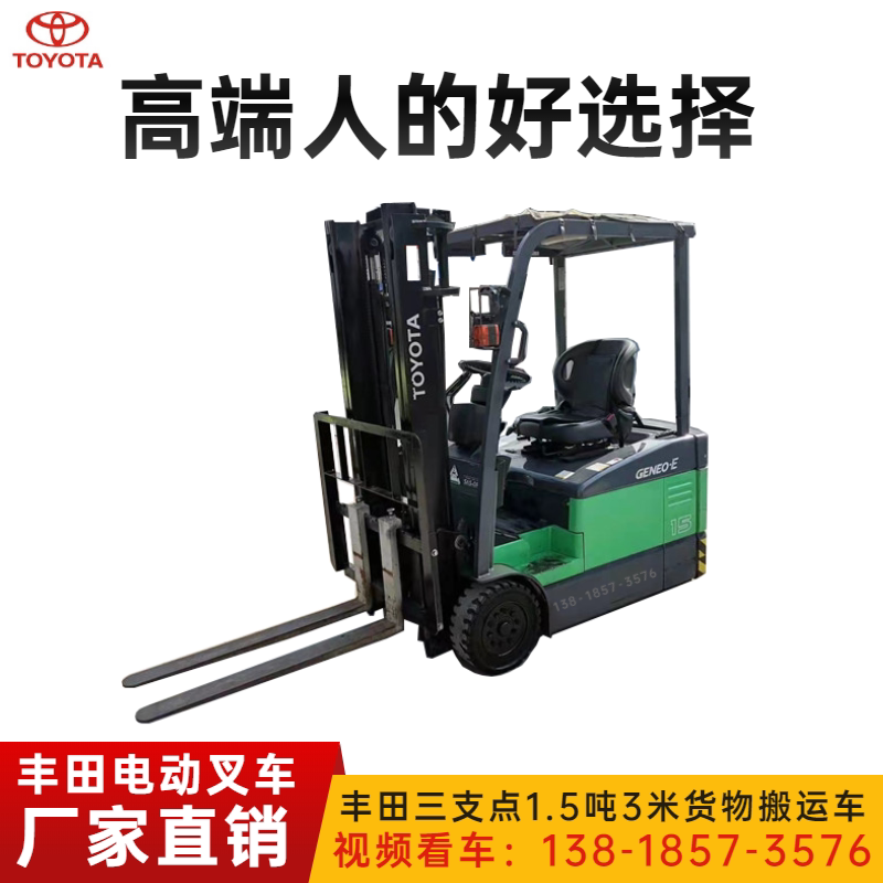 进口丰田电动搬运叉车
