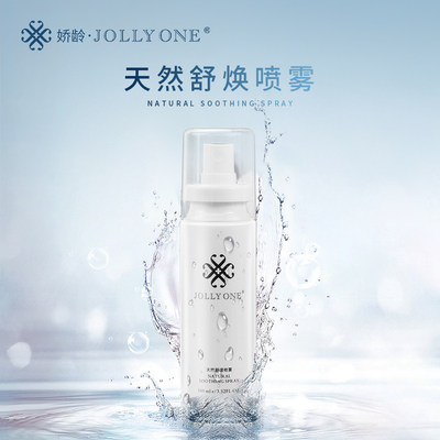 JOLLYONE娇龄虞美人天然舒缓喷雾控油补水舒缓肌肤深层清洁柔润