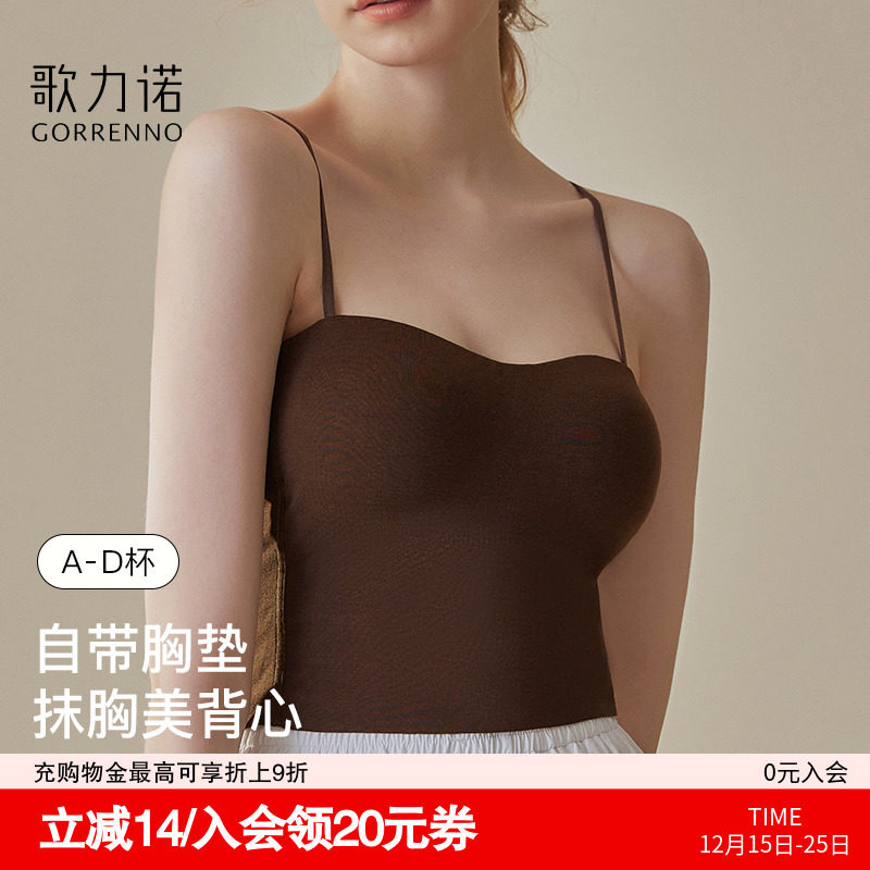 歌力诺小吊带女大胸聚拢咖色内搭美背心式内衣带胸垫一体大码文胸