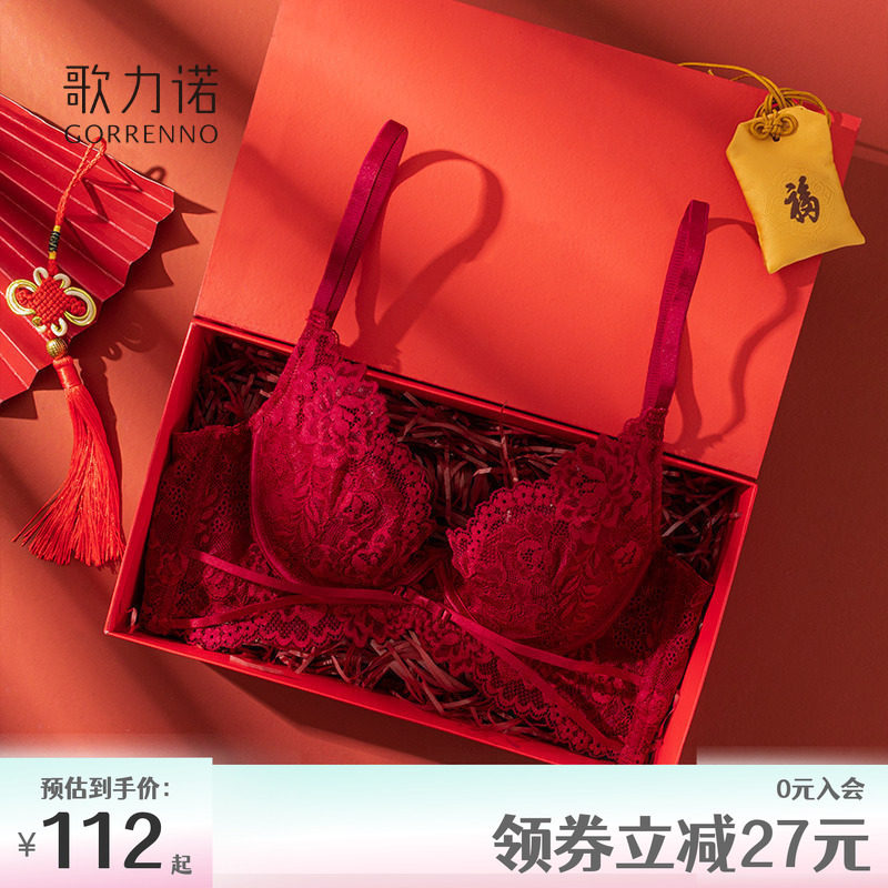本命年喜庆纯棉里杯大胸显小文胸