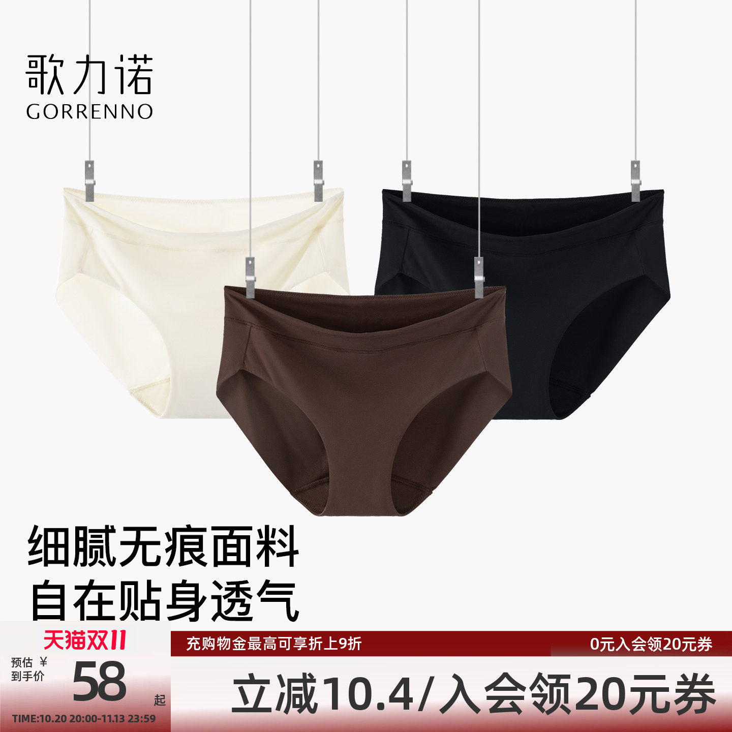 歌力诺无痕内裤女士可可色低腰黑色内衣棕色运动纯棉底裆三角短裤