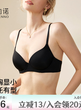 大胸显小无痕内衣女薄款黑色聚拢防下垂细肩带上托钢圈文胸罩大码