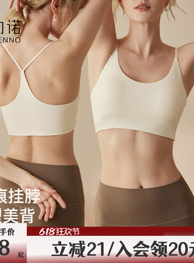 美背心一体运动内衣女白色吊带交叉肩带无痕工字大胸显小文胸挂脖