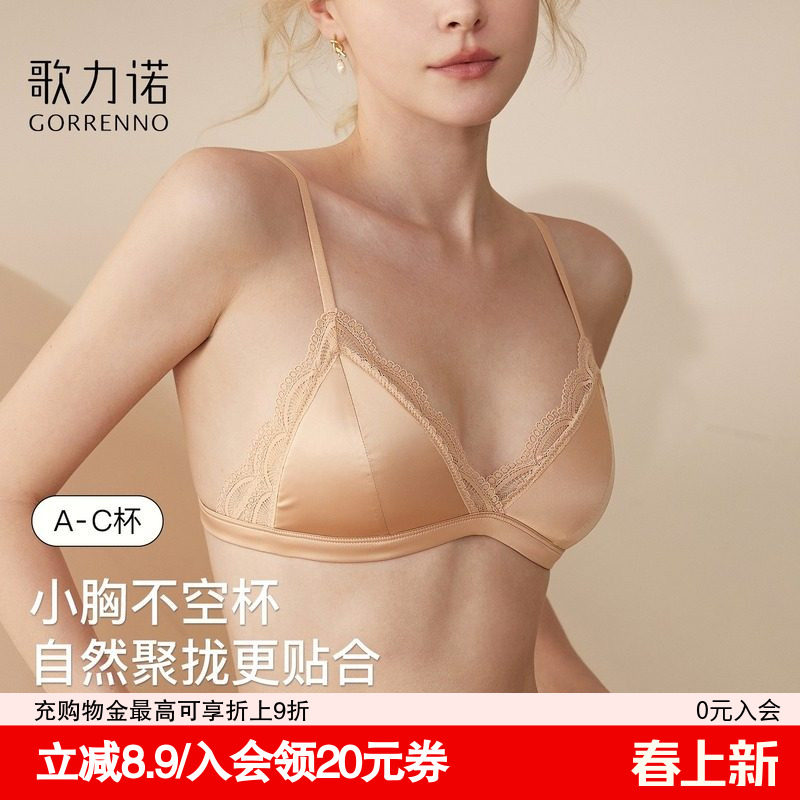 小胸聚拢法式蕾丝内衣女无痕薄款无钢圈三角杯性感细肩带文胸套装