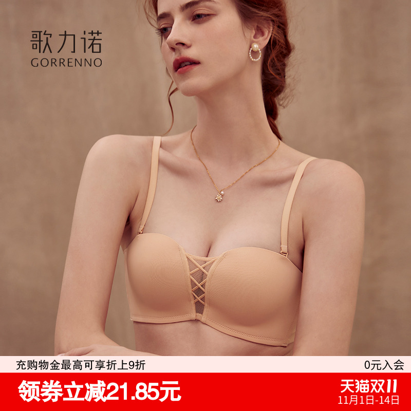 歌力诺半杯聚拢小胸无痕抹胸内衣