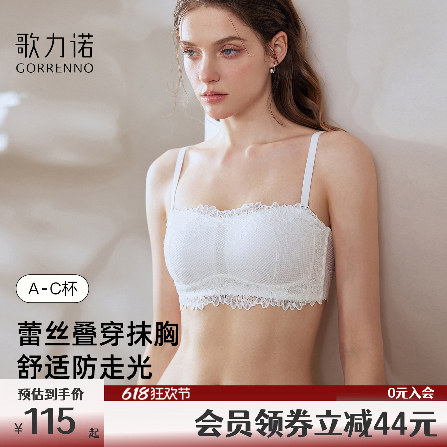 歌力诺无肩带蕾丝抹胸内衣女白色挂脖小胸聚拢薄款夏防走光文胸罩