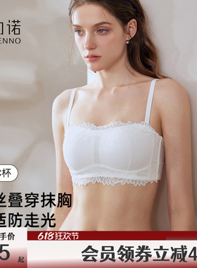 歌力诺无肩带蕾丝抹胸内衣女白色挂脖小胸聚拢薄款夏防走光文胸罩