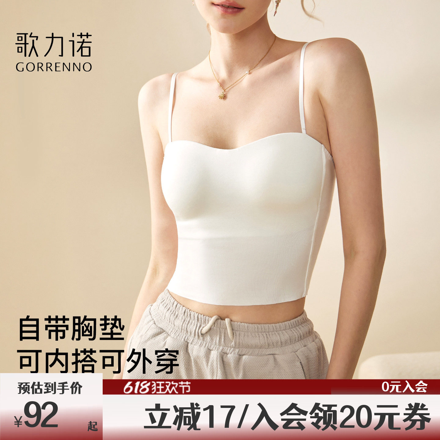歌力诺美背心吊带聚拢白色文胸罩大胸显小防下垂内搭带胸垫内衣女