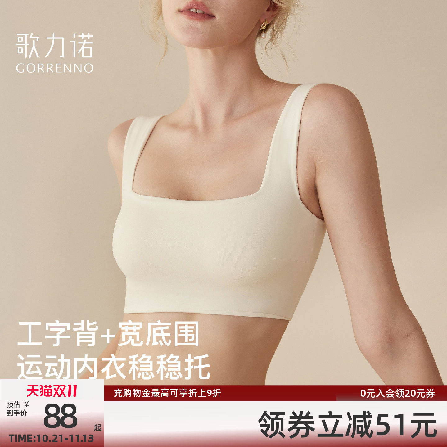 外穿运动抹胸无痕带胸垫方领美背心宽肩带薄款内衣女大胸显小文胸